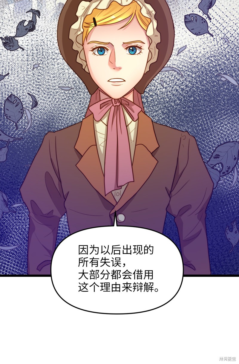 《我的皇后性别不明》漫画最新章节第10话免费下拉式在线观看章节第【31】张图片