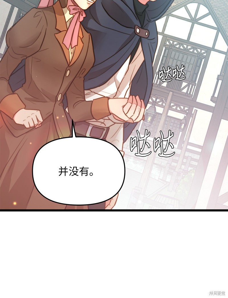 《我的皇后性别不明》漫画最新章节第9话免费下拉式在线观看章节第【63】张图片