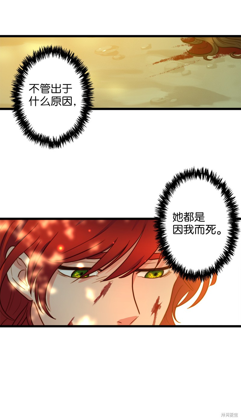 《我的皇后性别不明》漫画最新章节第4话免费下拉式在线观看章节第【44】张图片