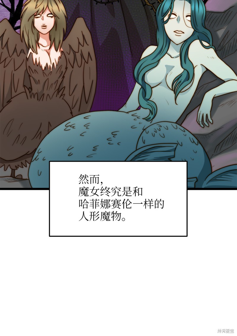 《我的皇后性别不明》漫画最新章节第7话免费下拉式在线观看章节第【73】张图片