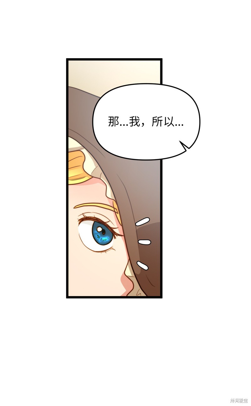 《我的皇后性别不明》漫画最新章节第9话免费下拉式在线观看章节第【24】张图片