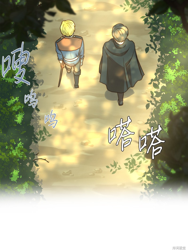 《我的皇后性别不明》漫画最新章节第2话免费下拉式在线观看章节第【46】张图片