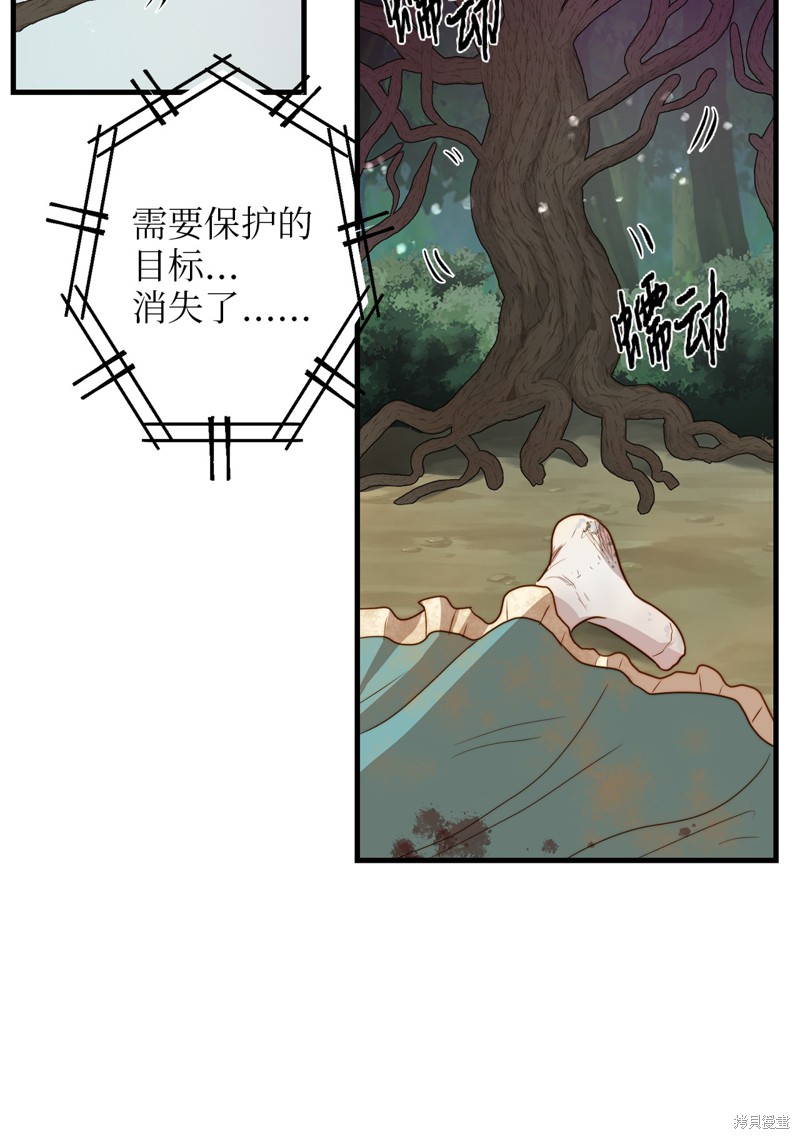 《我的皇后性别不明》漫画最新章节第3话免费下拉式在线观看章节第【67】张图片