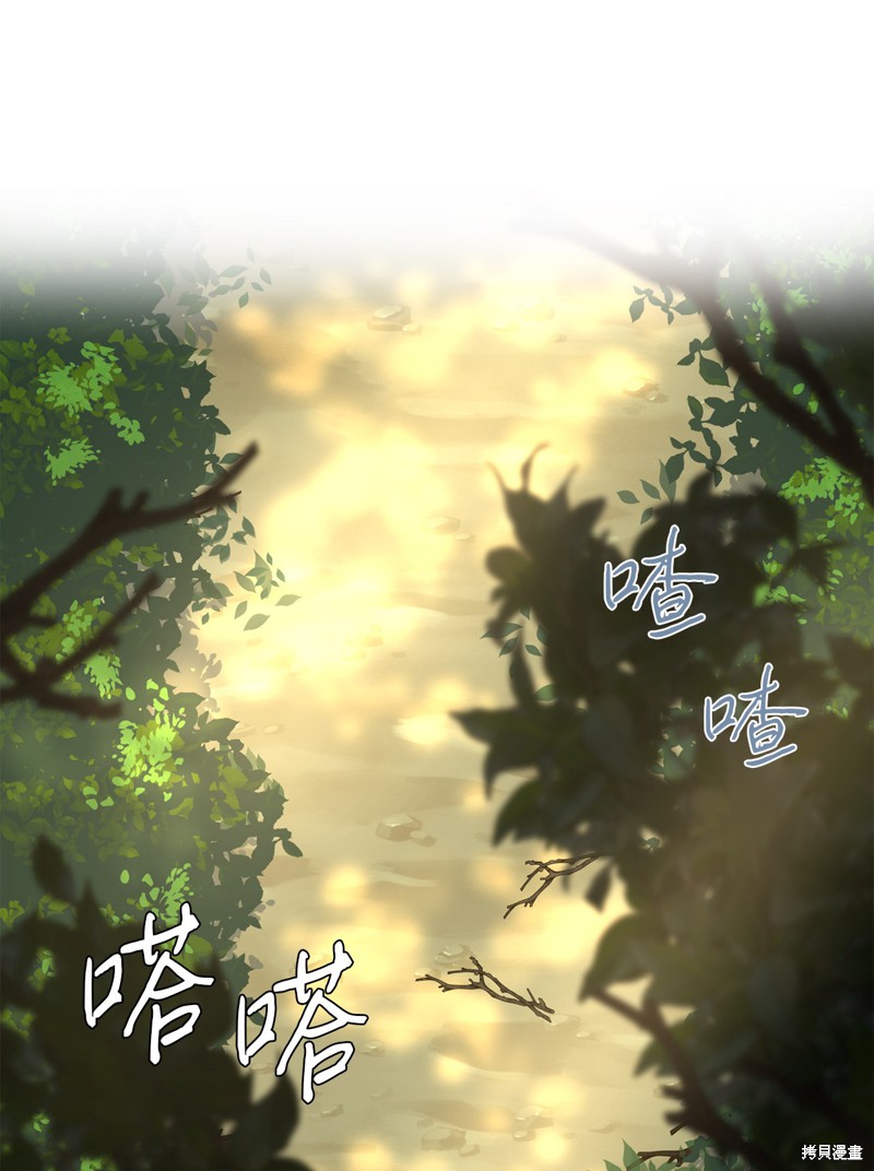 《我的皇后性别不明》漫画最新章节第2话免费下拉式在线观看章节第【45】张图片