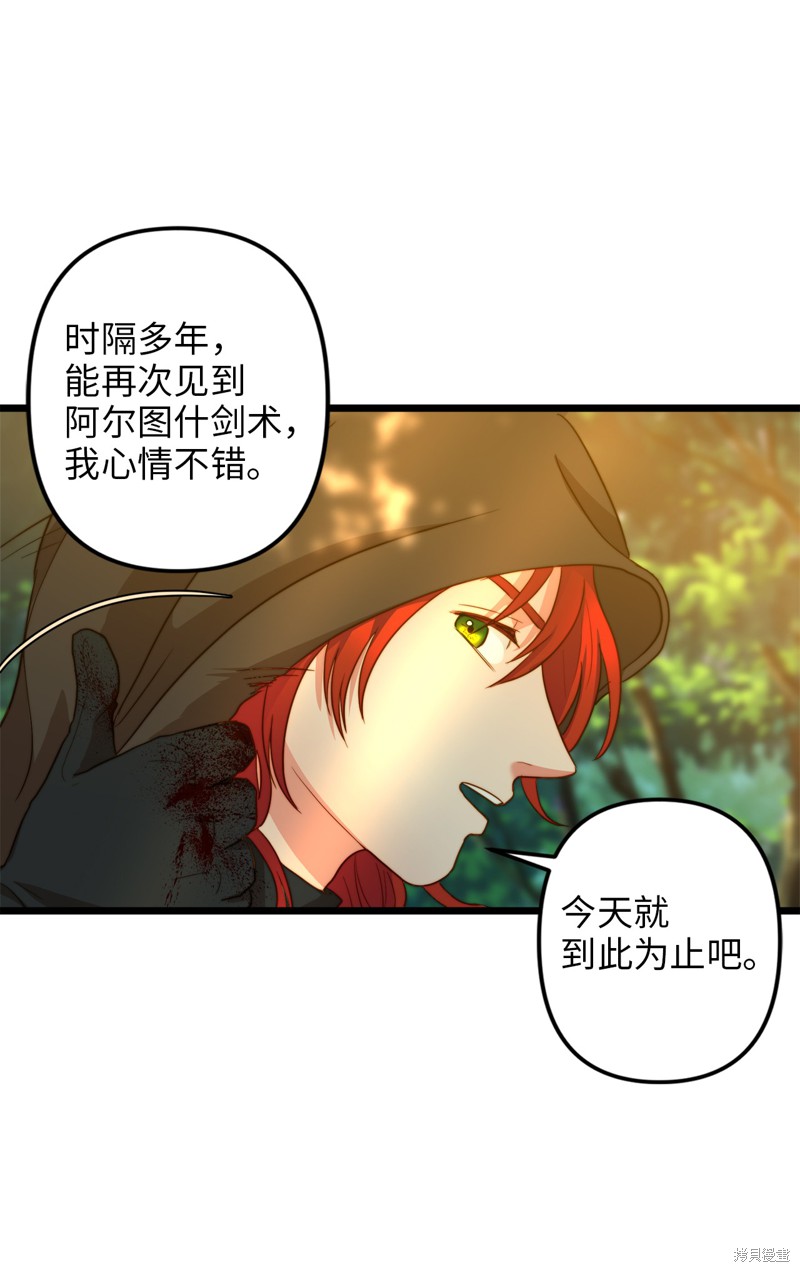 《我的皇后性别不明》漫画最新章节第5话免费下拉式在线观看章节第【37】张图片