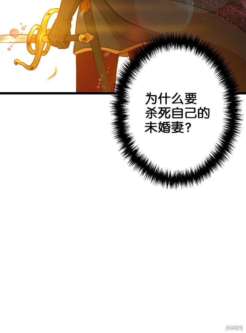 《我的皇后性别不明》漫画最新章节第6话免费下拉式在线观看章节第【49】张图片