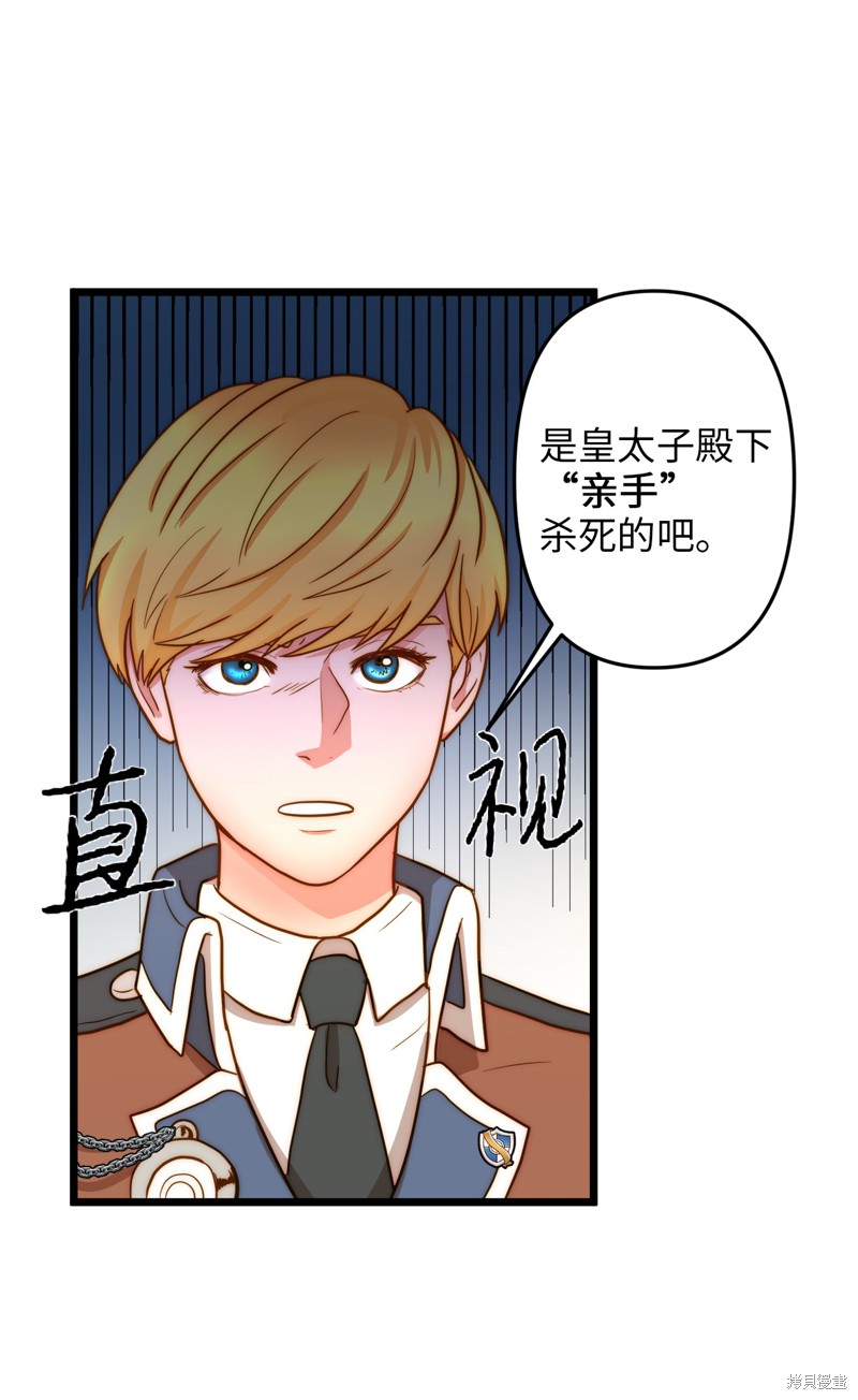 《我的皇后性别不明》漫画最新章节第7话免费下拉式在线观看章节第【35】张图片