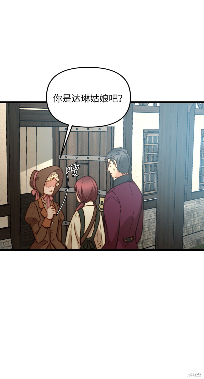 《我的皇后性别不明》漫画最新章节第9话免费下拉式在线观看章节第【18】张图片