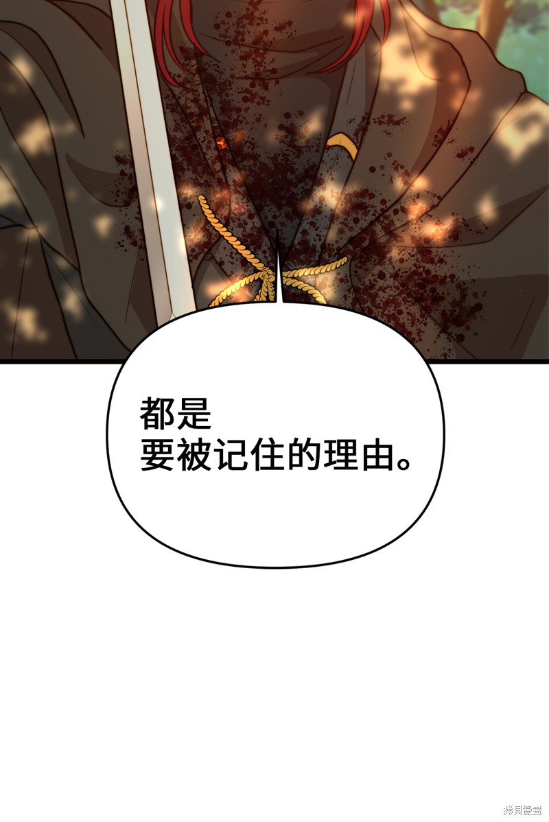 《我的皇后性别不明》漫画最新章节第5话免费下拉式在线观看章节第【3】张图片