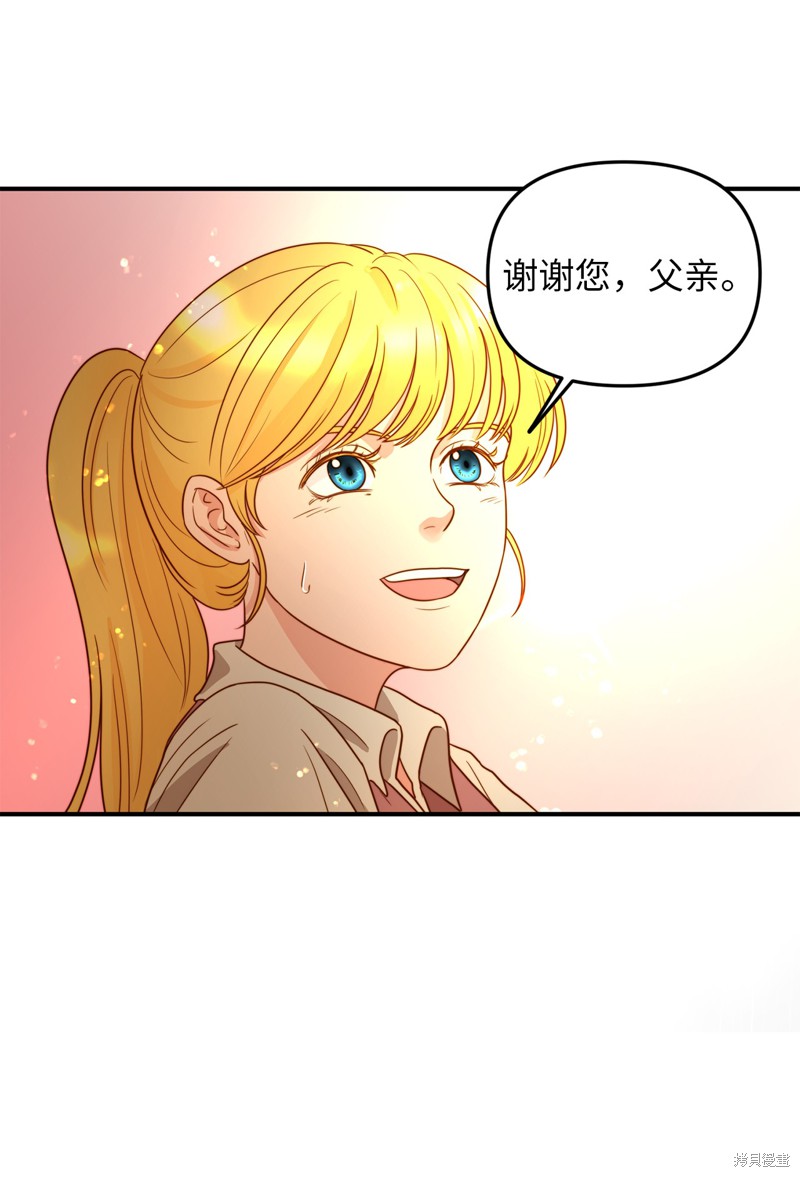 《我的皇后性别不明》漫画最新章节第1话免费下拉式在线观看章节第【17】张图片