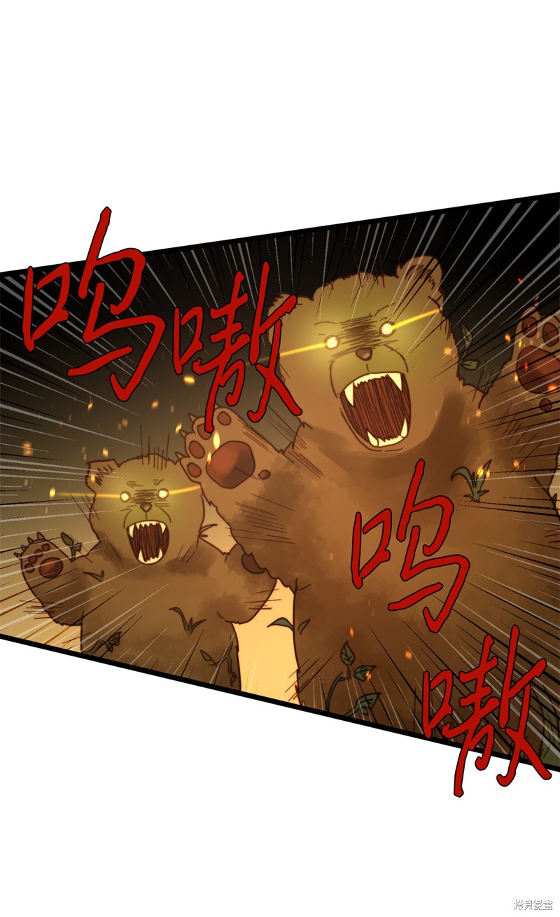 《我的皇后性别不明》漫画最新章节第4话免费下拉式在线观看章节第【28】张图片