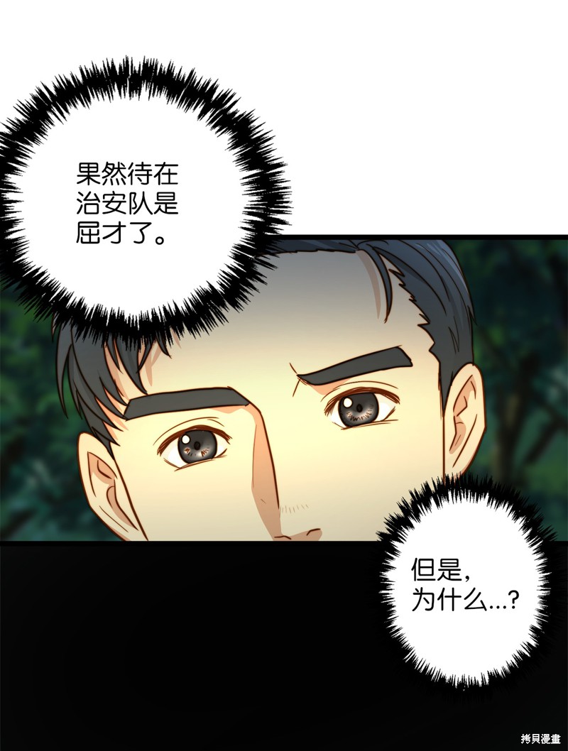 《我的皇后性别不明》漫画最新章节第4话免费下拉式在线观看章节第【24】张图片