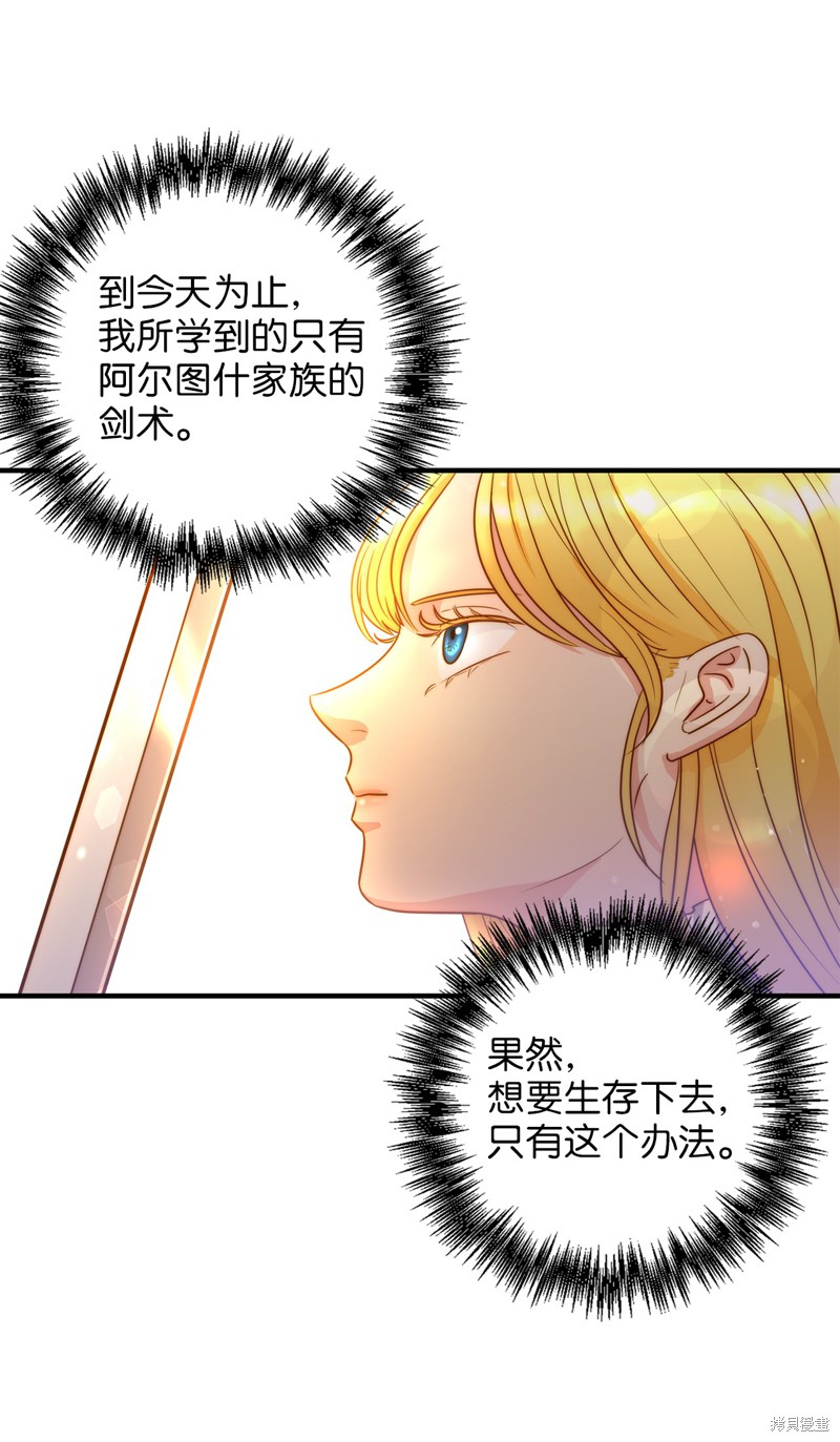 《我的皇后性别不明》漫画最新章节第1话免费下拉式在线观看章节第【26】张图片