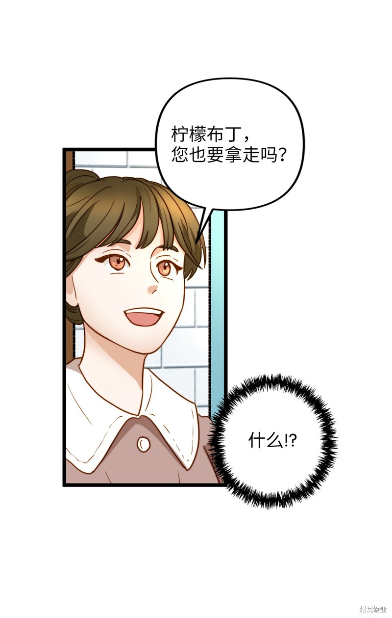 《我的皇后性别不明》漫画最新章节第6话免费下拉式在线观看章节第【77】张图片