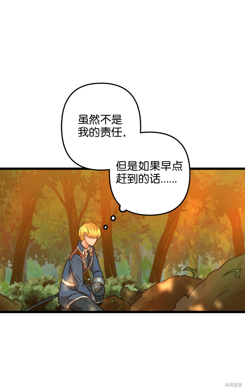 《我的皇后性别不明》漫画最新章节第5话免费下拉式在线观看章节第【46】张图片