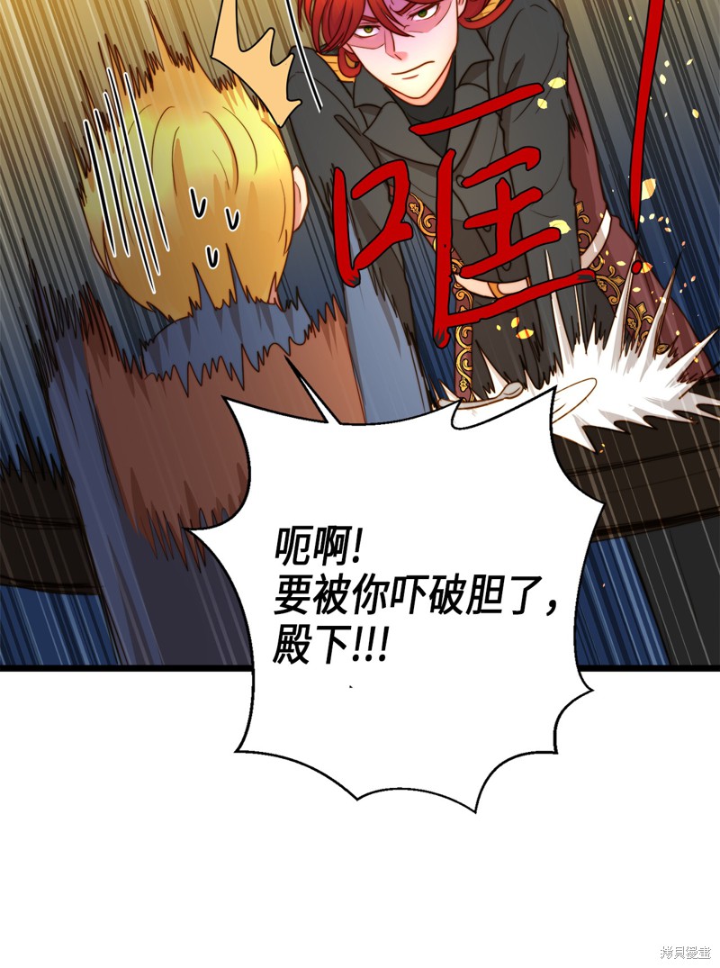 《我的皇后性别不明》漫画最新章节第7话免费下拉式在线观看章节第【53】张图片