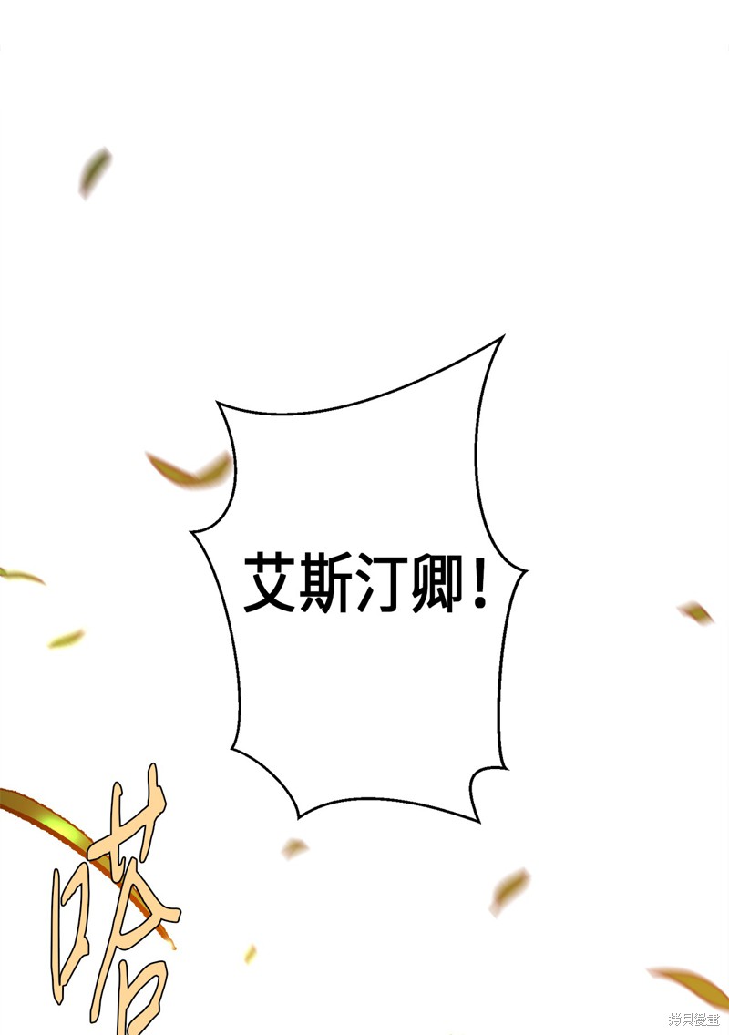 《我的皇后性别不明》漫画最新章节第4话免费下拉式在线观看章节第【38】张图片