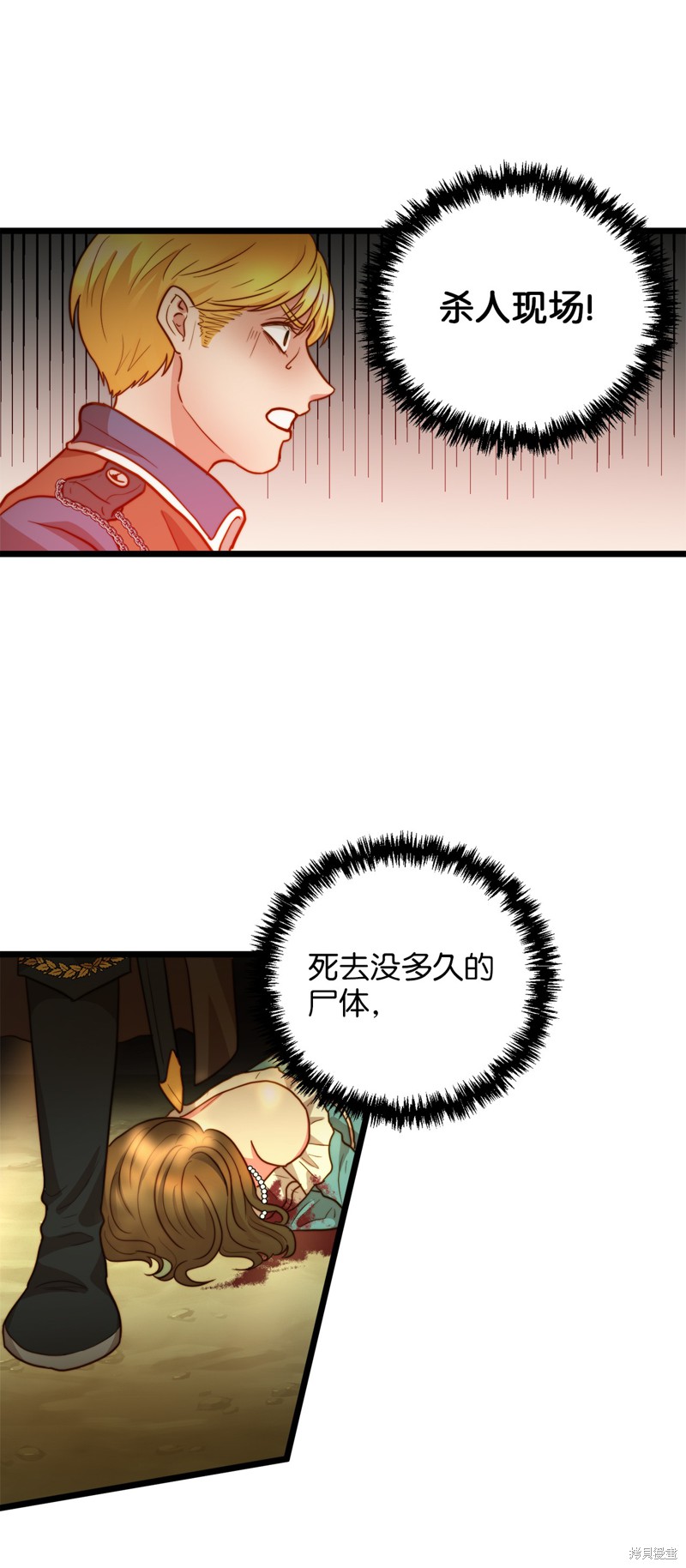 《我的皇后性别不明》漫画最新章节第4话免费下拉式在线观看章节第【50】张图片