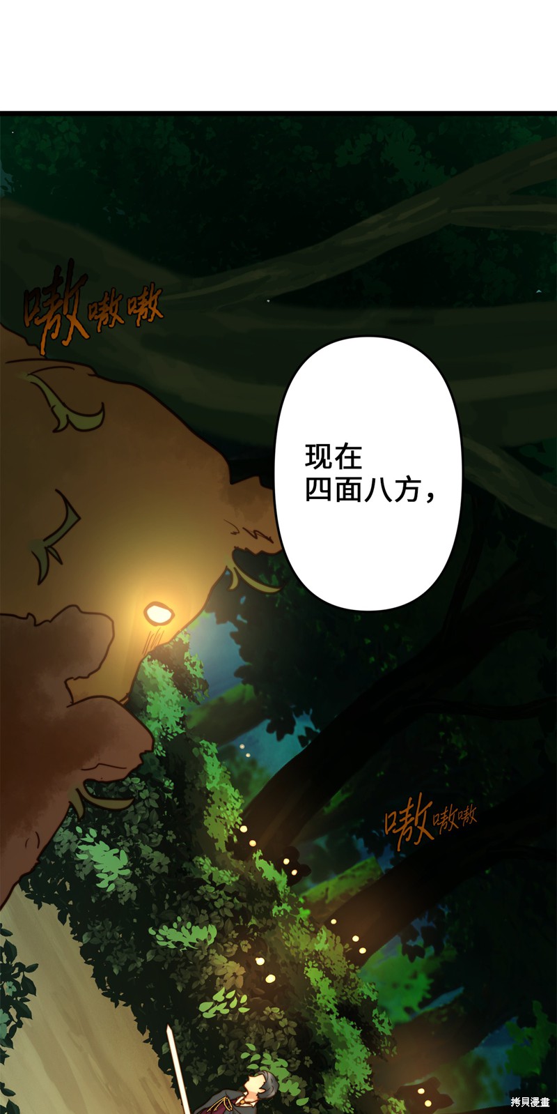 《我的皇后性别不明》漫画最新章节第4话免费下拉式在线观看章节第【16】张图片