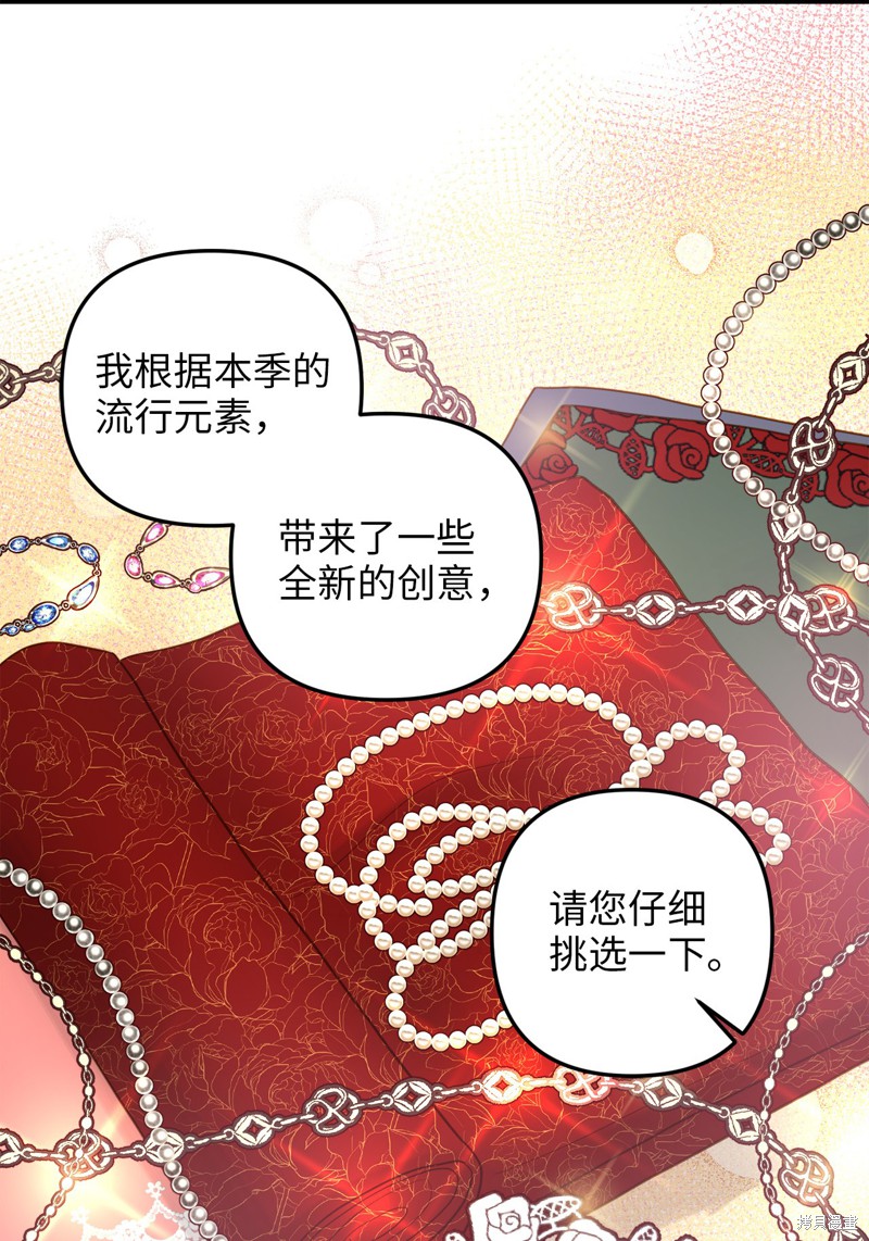 《我的皇后性别不明》漫画最新章节第10话免费下拉式在线观看章节第【40】张图片