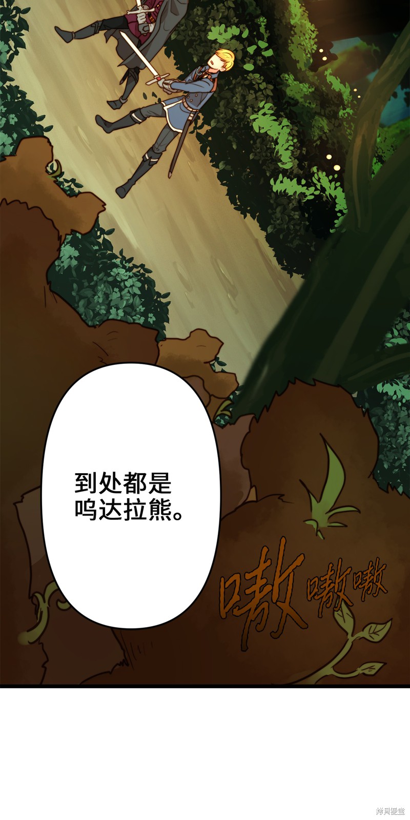 《我的皇后性别不明》漫画最新章节第4话免费下拉式在线观看章节第【17】张图片