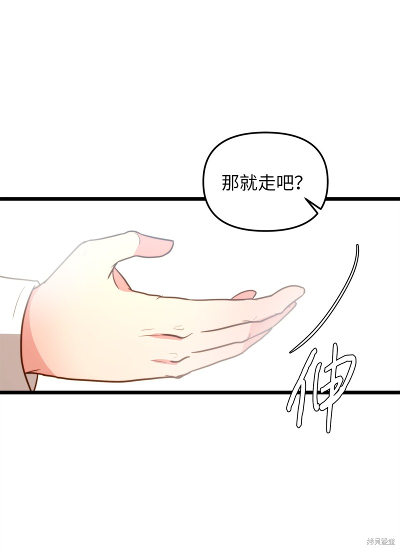 《我的皇后性别不明》漫画最新章节第9话免费下拉式在线观看章节第【58】张图片