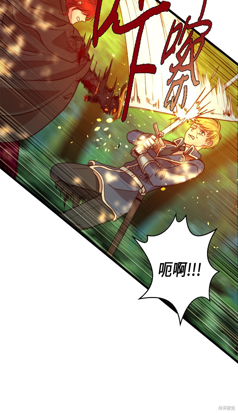 《我的皇后性别不明》漫画最新章节第4话免费下拉式在线观看章节第【72】张图片