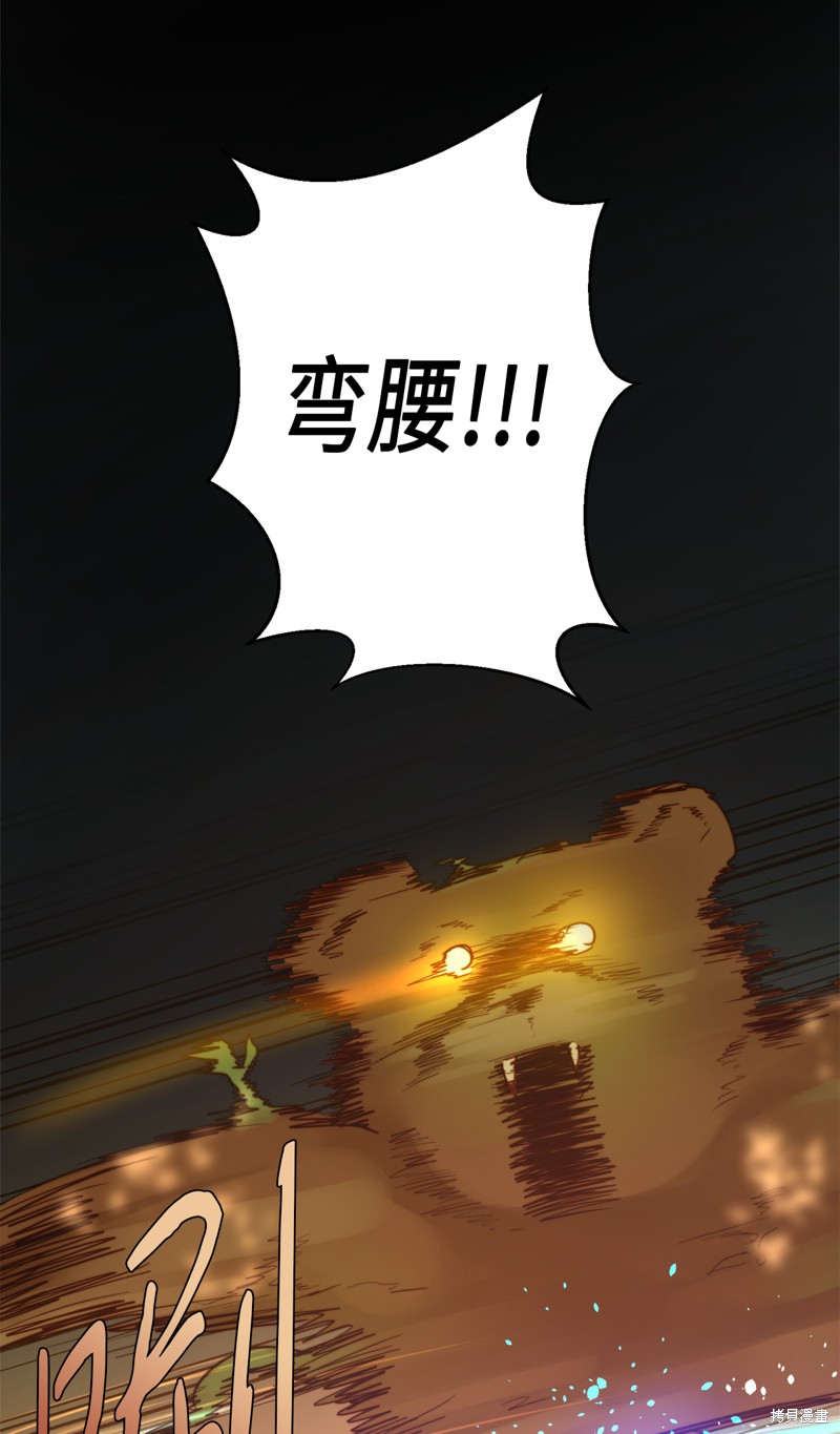 《我的皇后性别不明》漫画最新章节第4话免费下拉式在线观看章节第【25】张图片