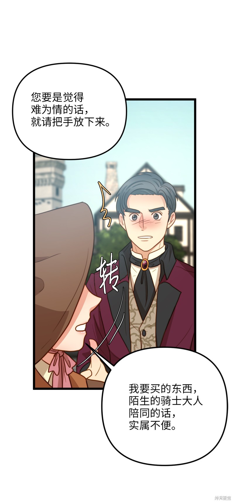 《我的皇后性别不明》漫画最新章节第9话免费下拉式在线观看章节第【38】张图片