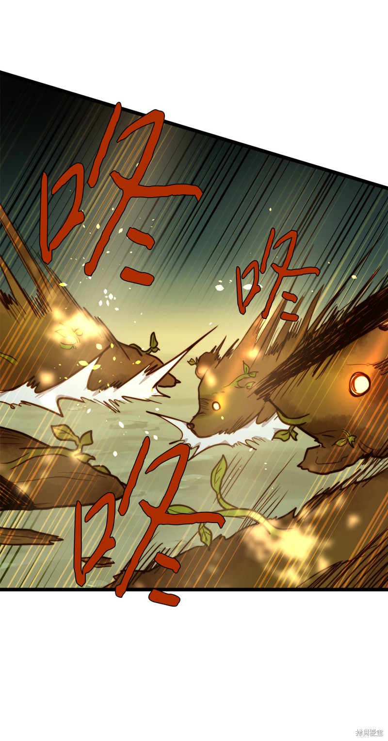 《我的皇后性别不明》漫画最新章节第4话免费下拉式在线观看章节第【33】张图片