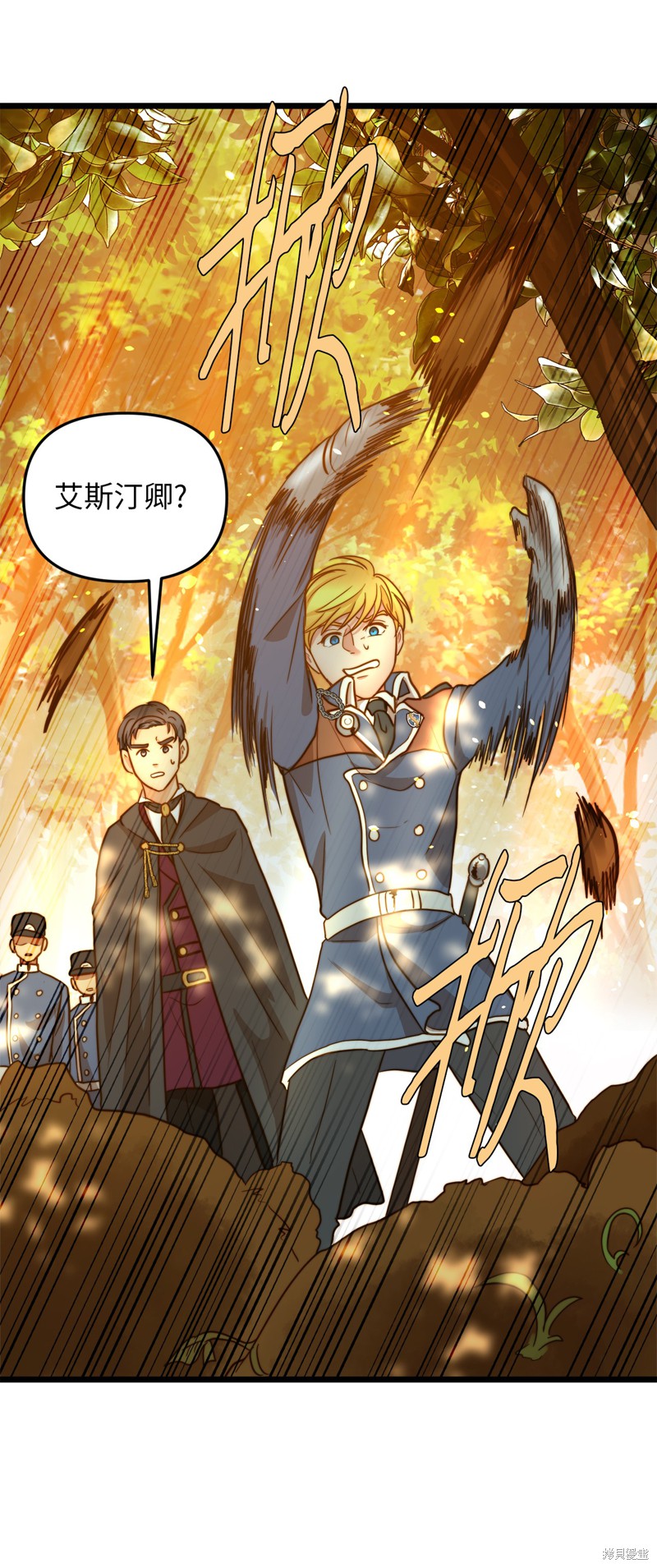 《我的皇后性别不明》漫画最新章节第5话免费下拉式在线观看章节第【42】张图片