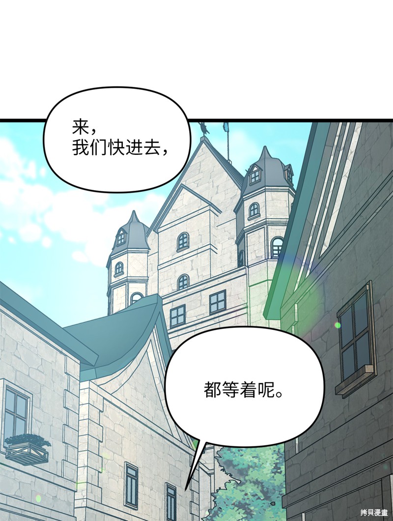 《我的皇后性别不明》漫画最新章节第10话免费下拉式在线观看章节第【7】张图片