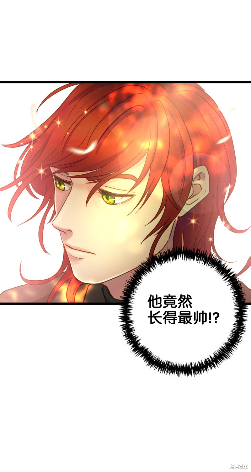 《我的皇后性别不明》漫画最新章节第4话免费下拉式在线观看章节第【57】张图片