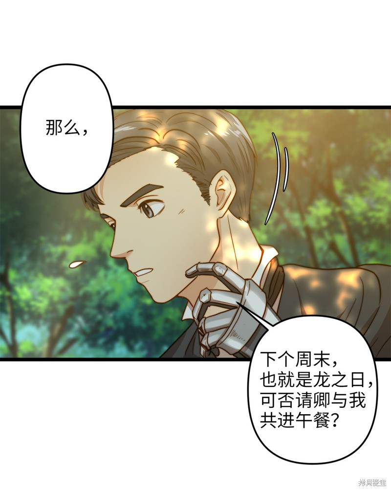 《我的皇后性别不明》漫画最新章节第4话免费下拉式在线观看章节第【6】张图片