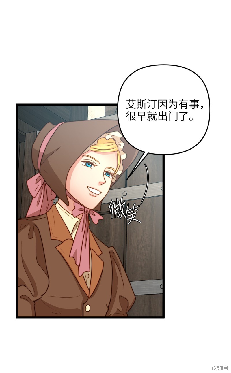 《我的皇后性别不明》漫画最新章节第9话免费下拉式在线观看章节第【22】张图片