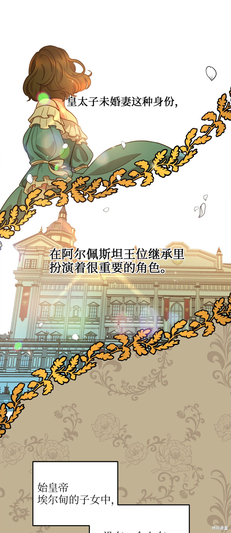 《我的皇后性别不明》漫画最新章节第5话免费下拉式在线观看章节第【65】张图片