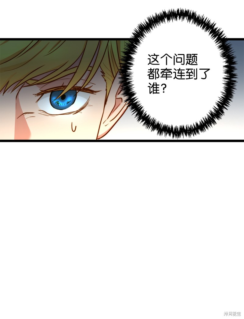 《我的皇后性别不明》漫画最新章节第7话免费下拉式在线观看章节第【8】张图片