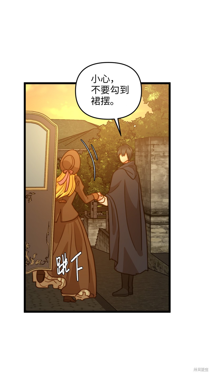 《我的皇后性别不明》漫画最新章节第10话免费下拉式在线观看章节第【58】张图片