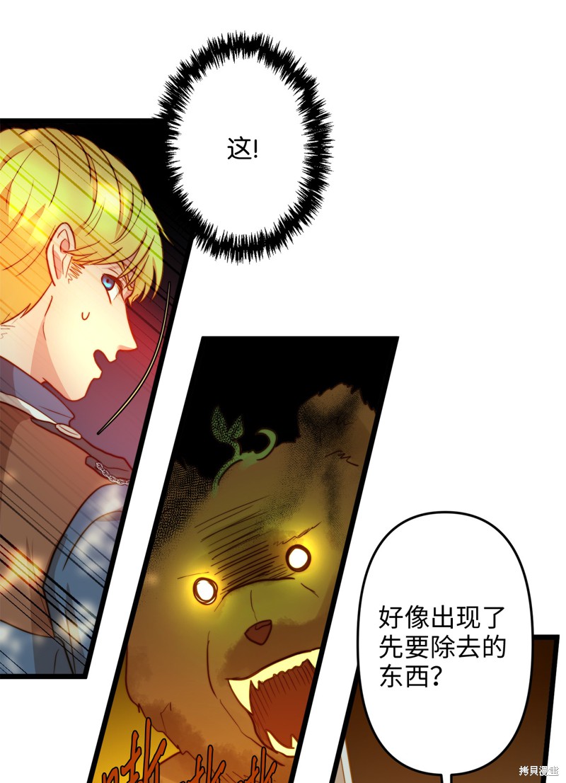 《我的皇后性别不明》漫画最新章节第5话免费下拉式在线观看章节第【11】张图片