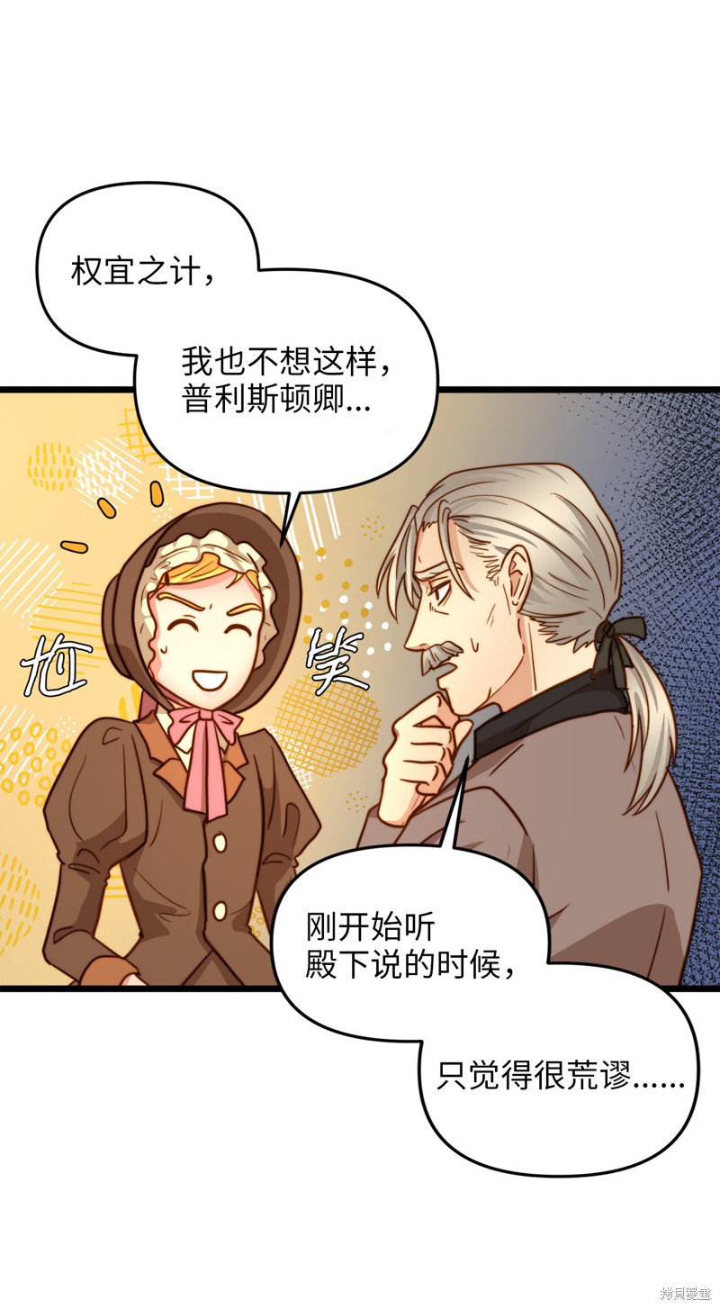 《我的皇后性别不明》漫画最新章节第10话免费下拉式在线观看章节第【16】张图片