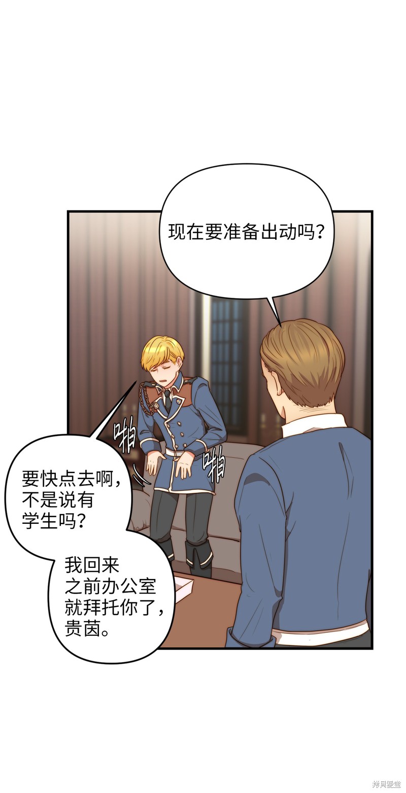 《我的皇后性别不明》漫画最新章节第1话免费下拉式在线观看章节第【100】张图片