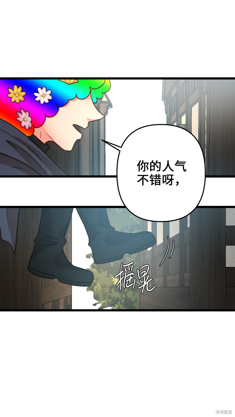 《我的皇后性别不明》漫画最新章节第9话免费下拉式在线观看章节第【44】张图片