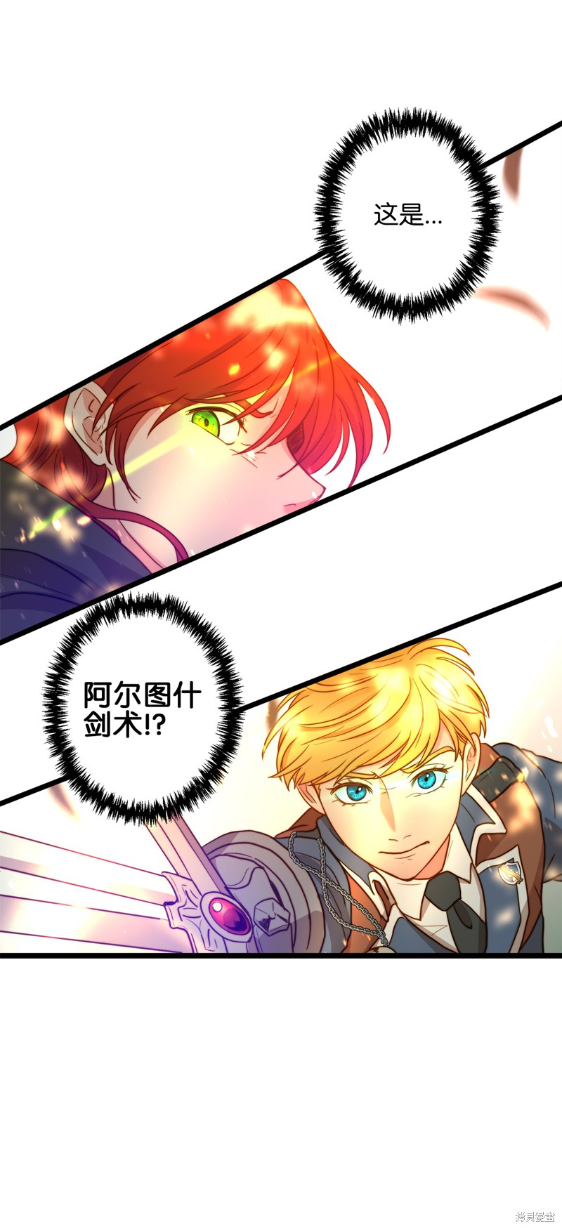 《我的皇后性别不明》漫画最新章节第4话免费下拉式在线观看章节第【87】张图片