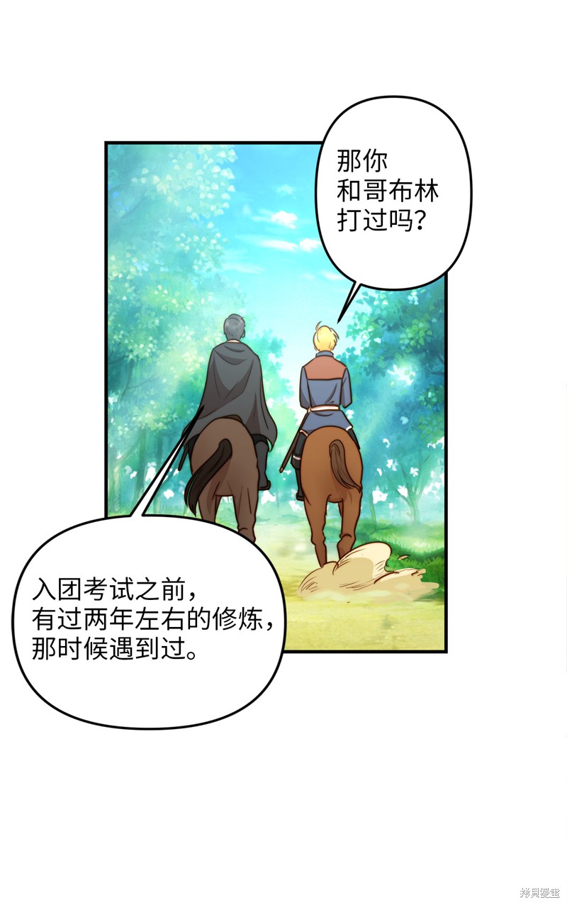 《我的皇后性别不明》漫画最新章节第2话免费下拉式在线观看章节第【15】张图片