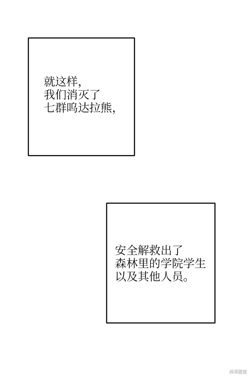 《我的皇后性别不明》漫画最新章节第5话免费下拉式在线观看章节第【40】张图片