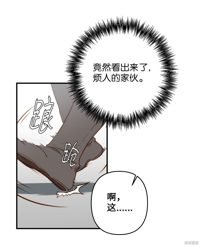 《我的皇后性别不明》漫画最新章节第1话免费下拉式在线观看章节第【55】张图片