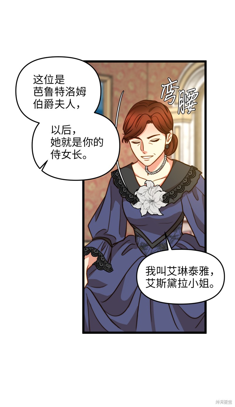 《我的皇后性别不明》漫画最新章节第10话免费下拉式在线观看章节第【14】张图片