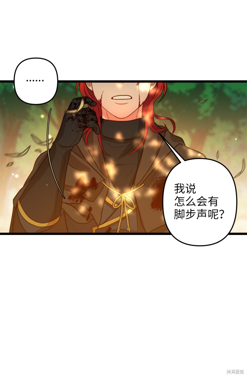 《我的皇后性别不明》漫画最新章节第4话免费下拉式在线观看章节第【53】张图片