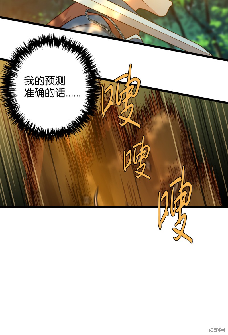 《我的皇后性别不明》漫画最新章节第5话免费下拉式在线观看章节第【19】张图片