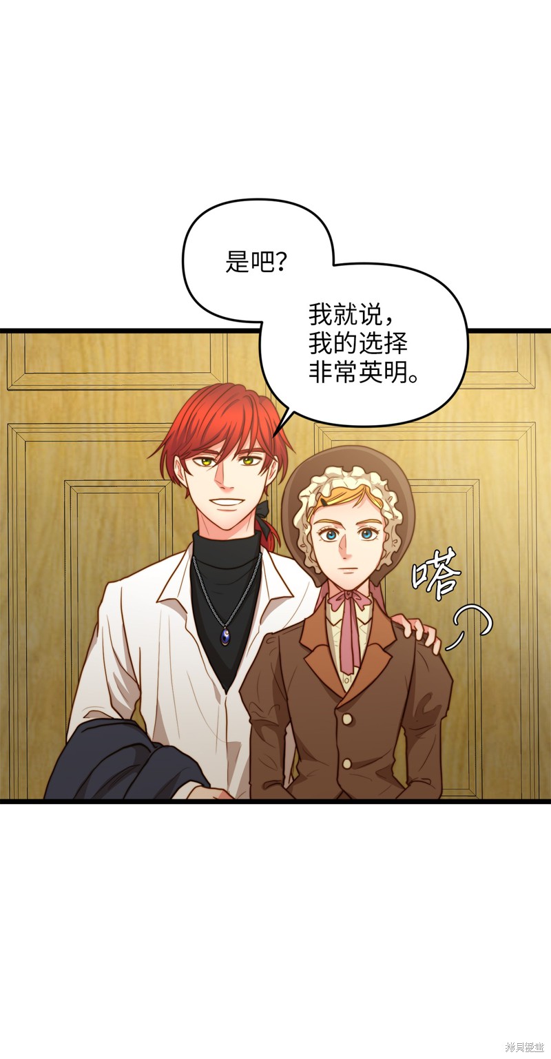 《我的皇后性别不明》漫画最新章节第10话免费下拉式在线观看章节第【21】张图片